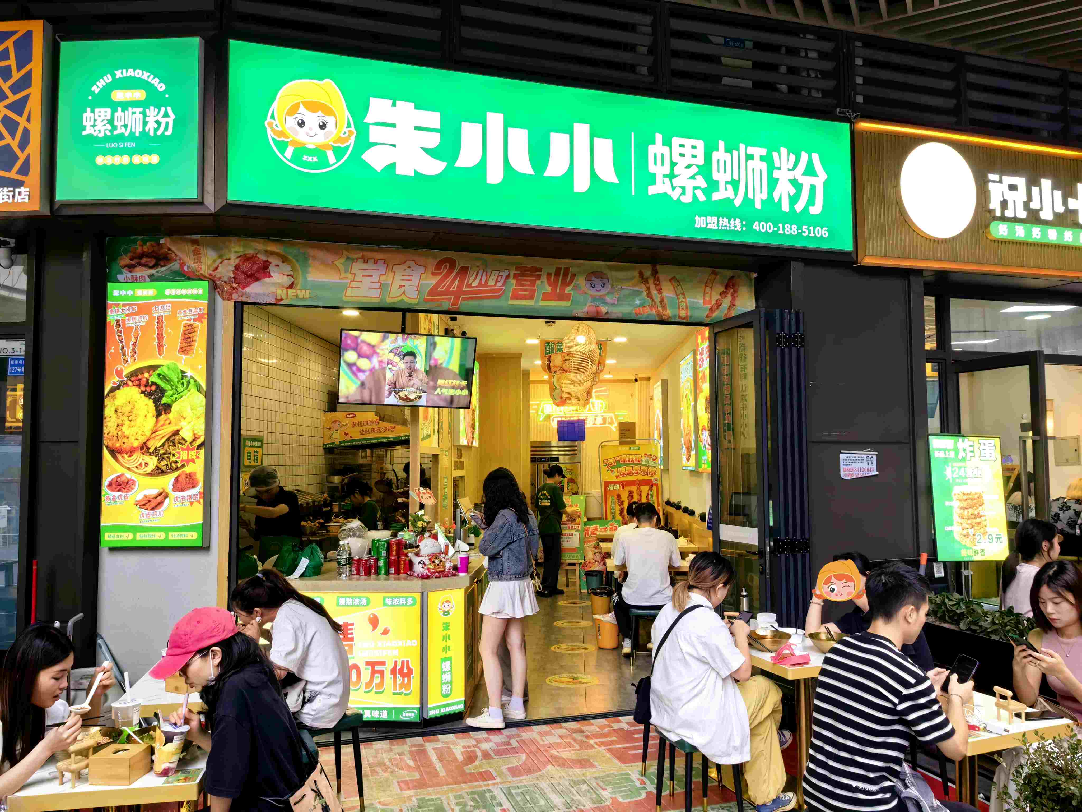 螺螄粉加盟 螺螄粉加盟