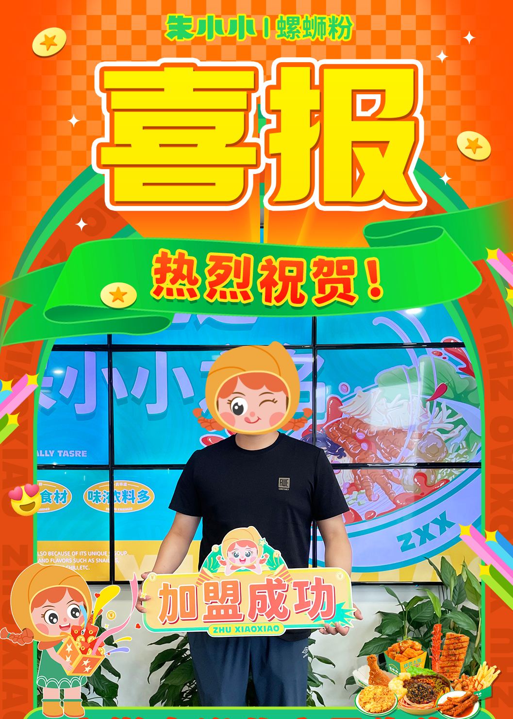 螺螄粉加盟 螺螄粉加盟