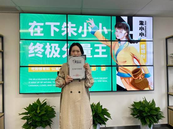 做了20余年生意的趙女士，憑借的是敏銳的市場(chǎng)洞察力，選擇朱小小螺螄粉，還拿了代理