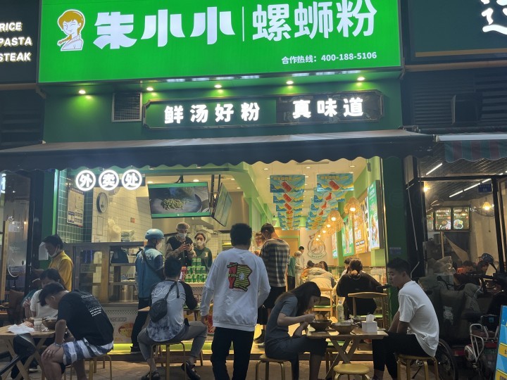 選擇加盟成功的螺螄粉品牌，輕松地開啟創業之路